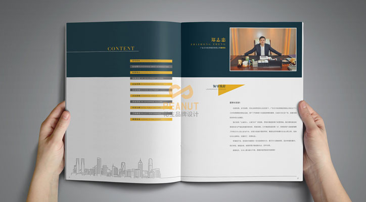 廣州畫冊設計，廣州宣傳冊設計，彩頁設計，廣州手冊設計，廣州圖冊設計公司