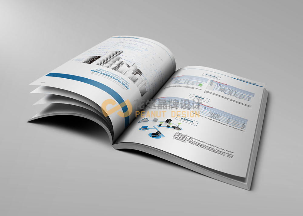 廣州惠晟科技公司宣傳冊設計，科技宣傳冊設計，物聯網宣傳冊設計