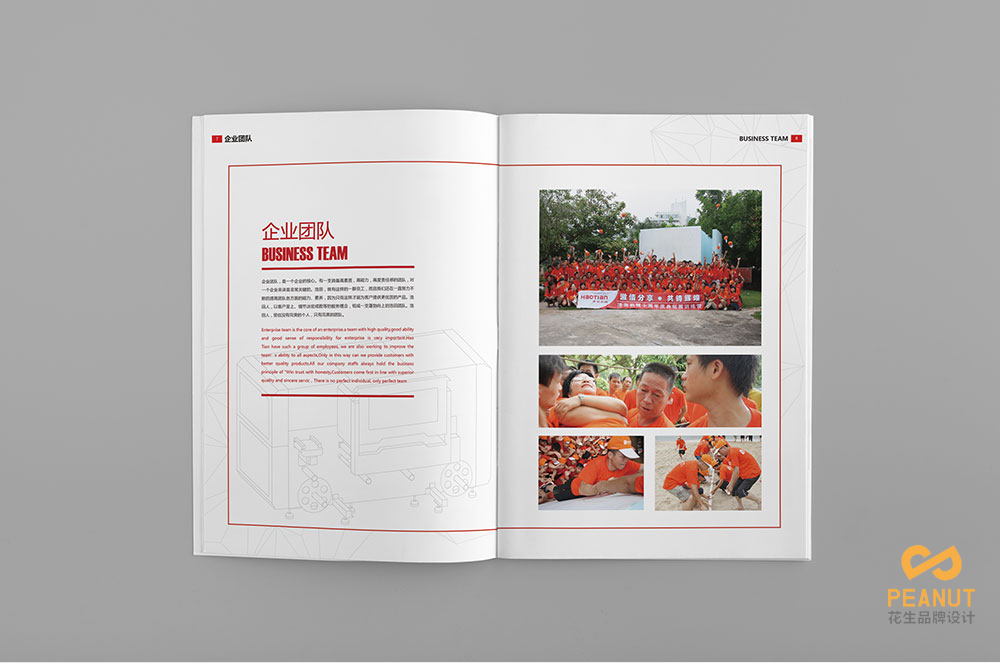 浩田機械設備宣傳冊設計|機械畫冊設計公司-廣州花生品牌設計
