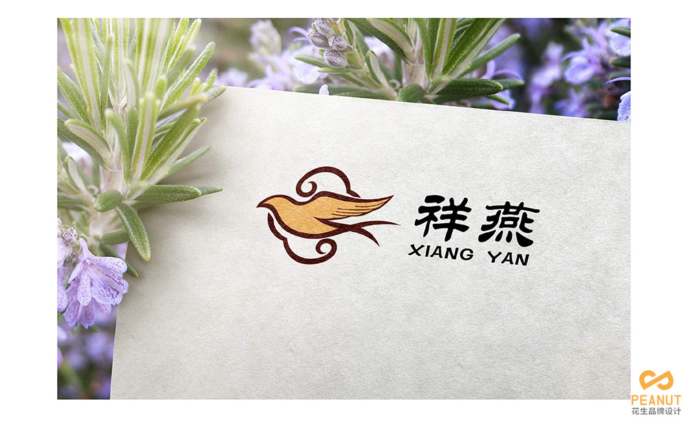 廣州祥燕燕窩食品品牌VI設計|廣州食品品牌VI設計公司-花生品牌設計