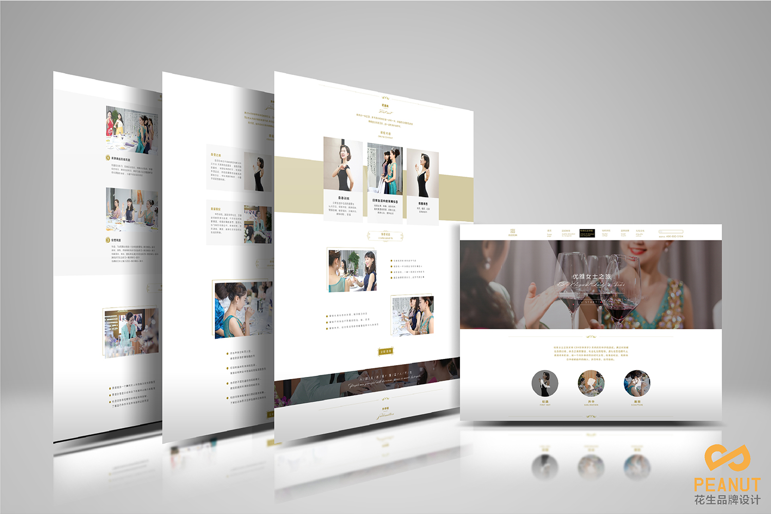 廣州品碩禮儀培訓品牌設計|廣州禮儀品牌設計公司-網站設計