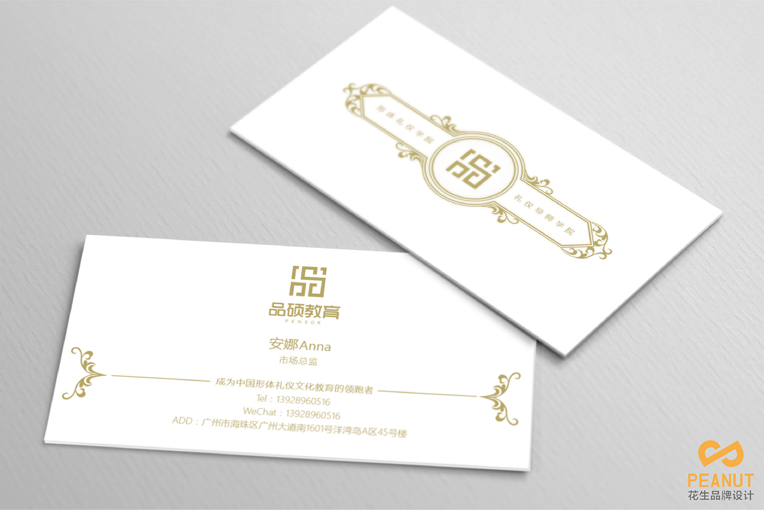 廣州品碩禮儀培訓品牌設計|廣州禮儀品牌設計公司-宣傳物料設計