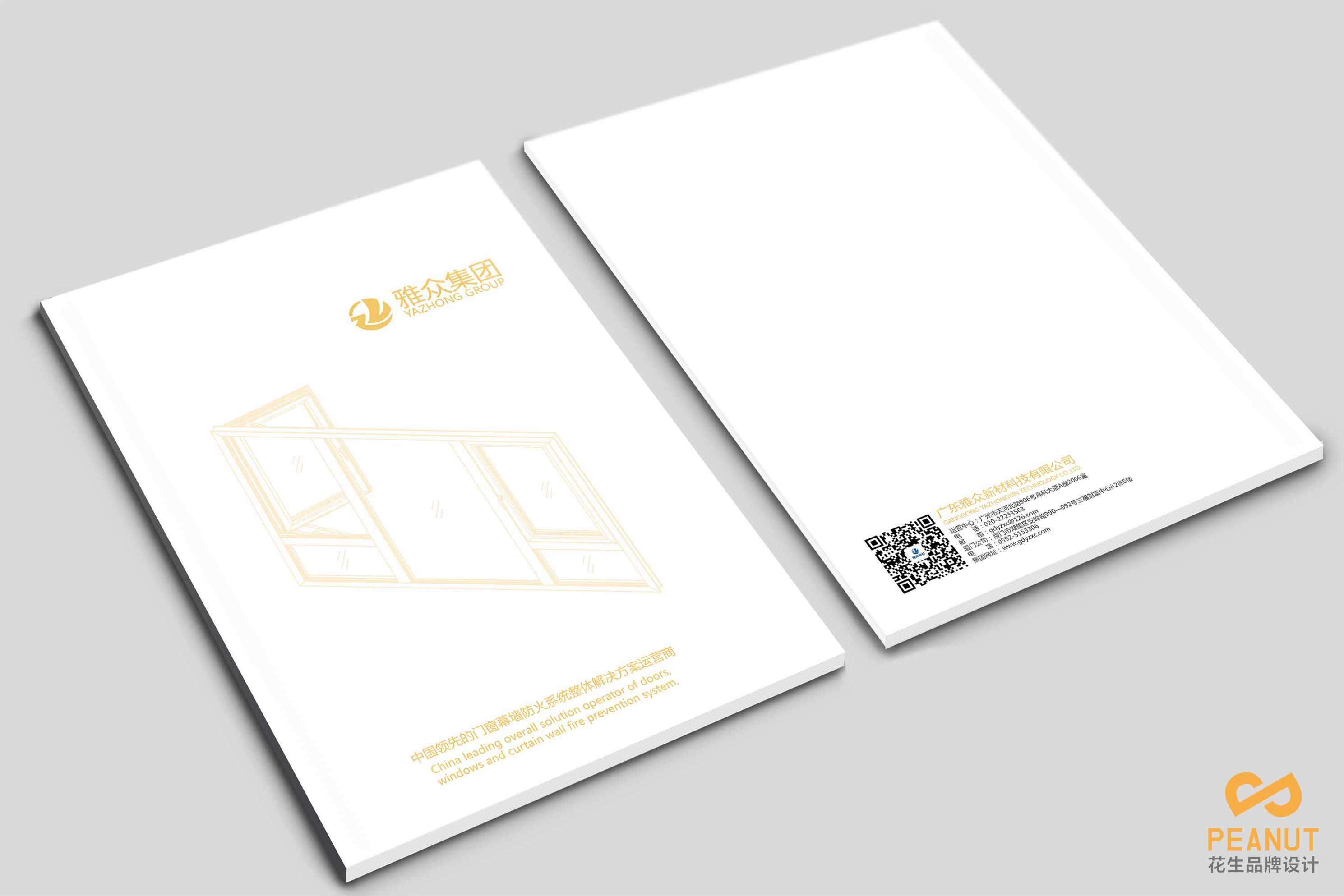 建筑門窗圖冊設計|防火材料宣傳冊設計-花生畫冊設計公司