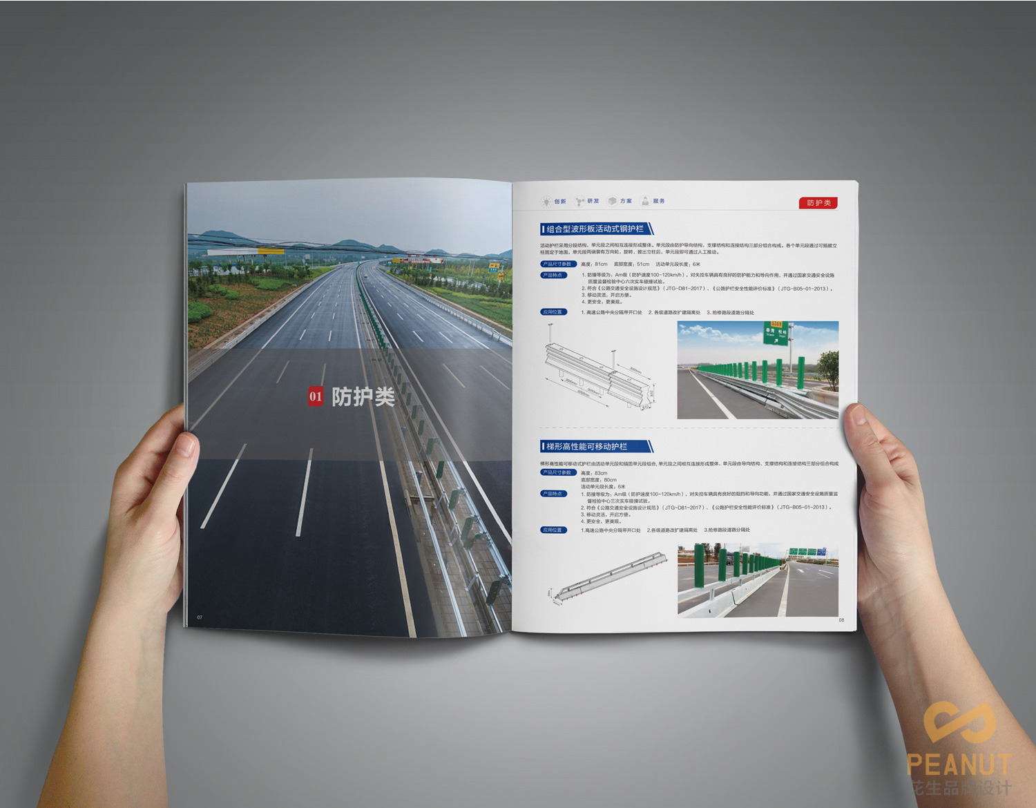 交通設施畫冊設計，交通設備畫冊設計，交通標牌畫冊設計