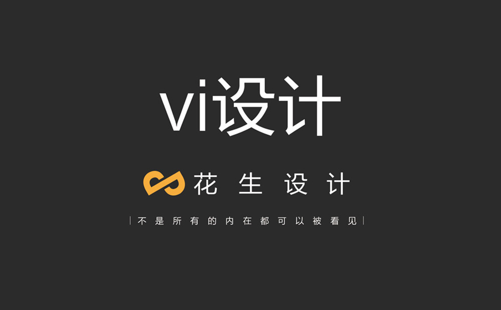 廣州vi系統設計公司，企業vi系統設計，廣州企業vi系統設計 